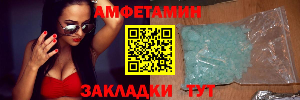 АМФЕТАМИН  АМФ VHQ  Вход с VPN  Александров 