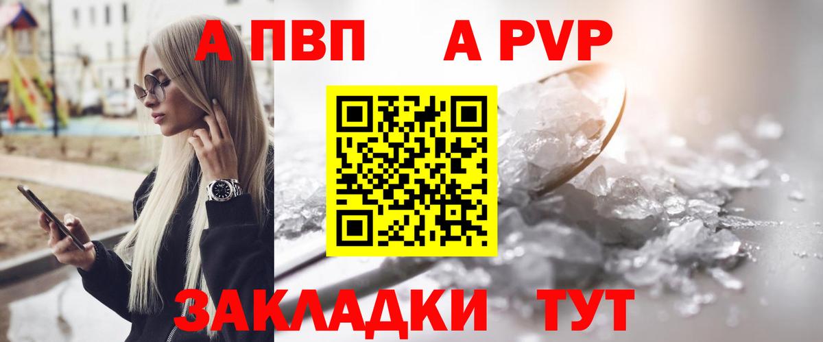 A PVP Crystall  A PVP крисы CK  Вход с VPN  Александров 