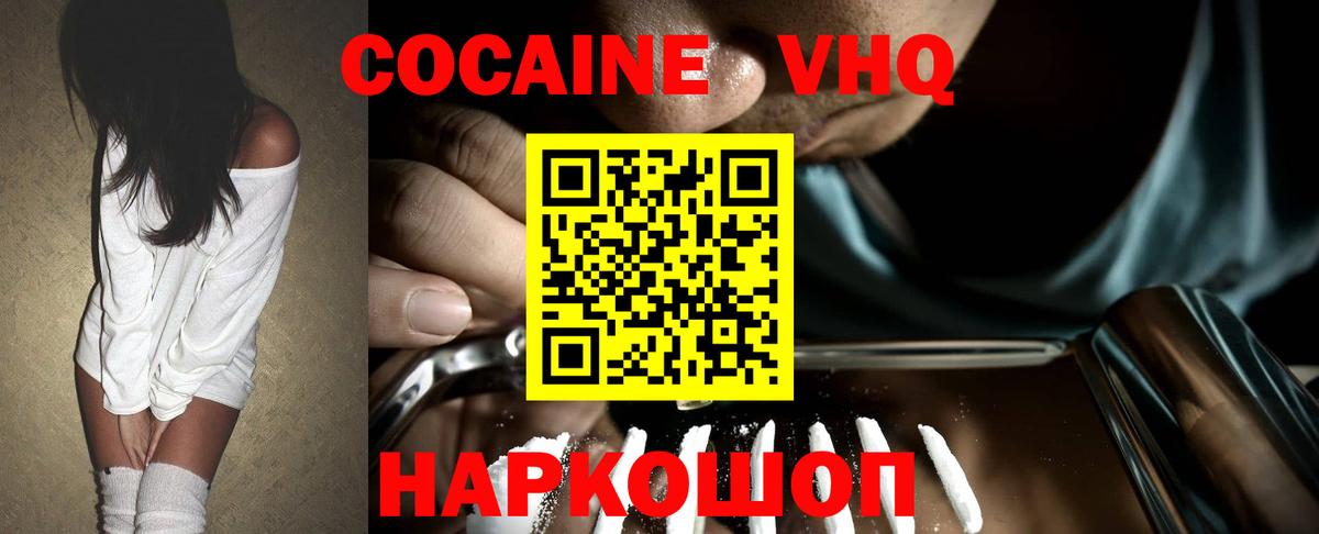 Cocaine Колумбийский Александров