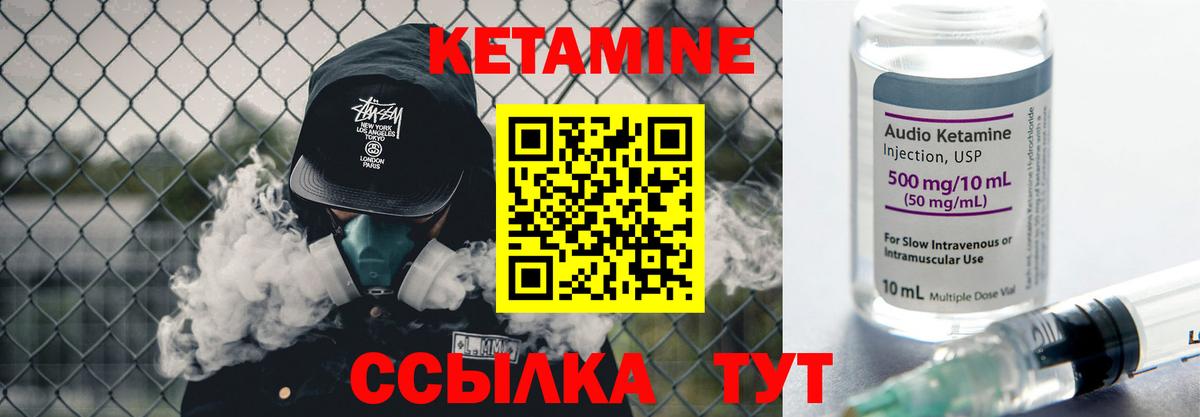 Кетамин ketamine  Вход с VPN  Александров 