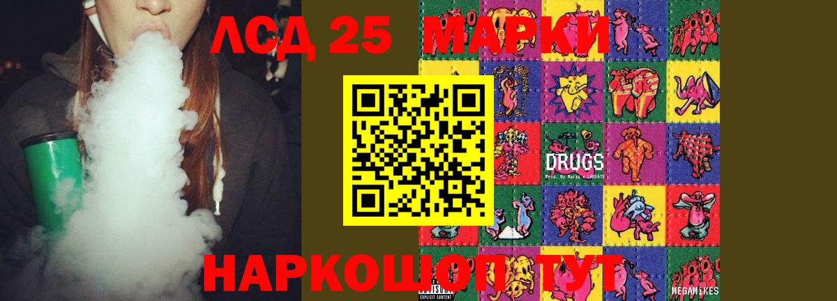 Лсд 25 экстази кислота Александров
