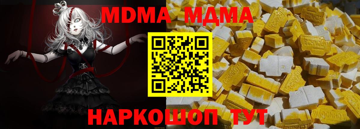 MDMA  МДМА молли  Вход с VPN  Александров  МДМА crystal 