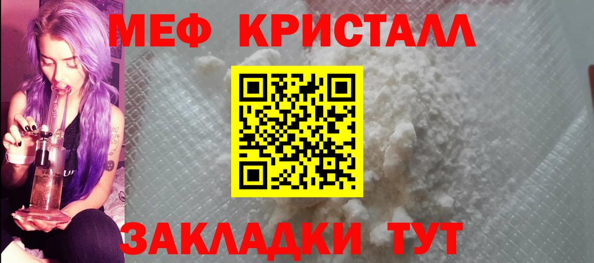 Мефедрон Александров