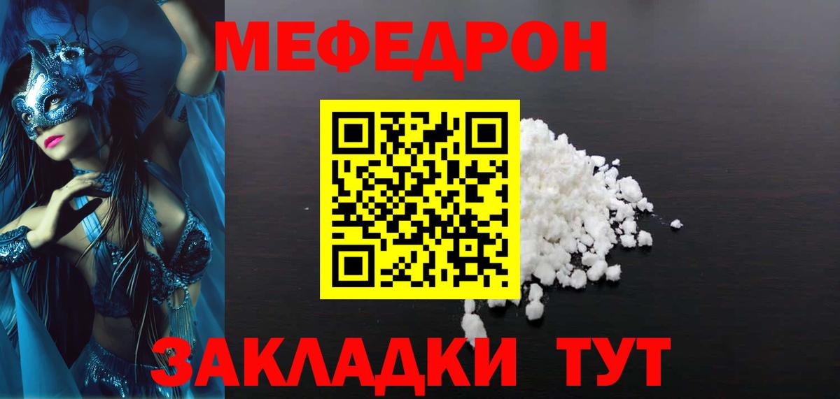 Александров  Меф mephedrone  Вход с VPN  Мефедрон мяу мяу 
