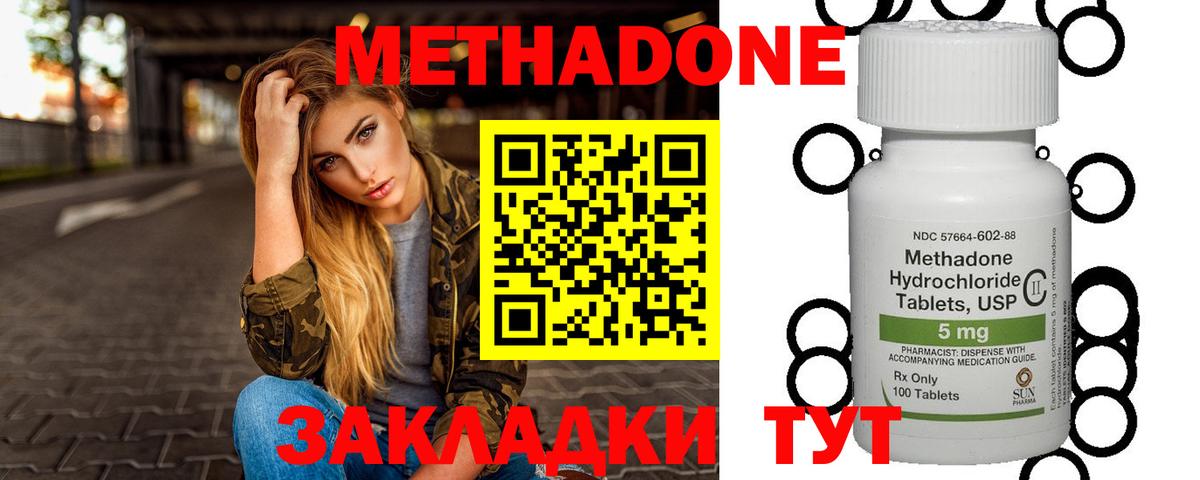 Метадон мёд Александров