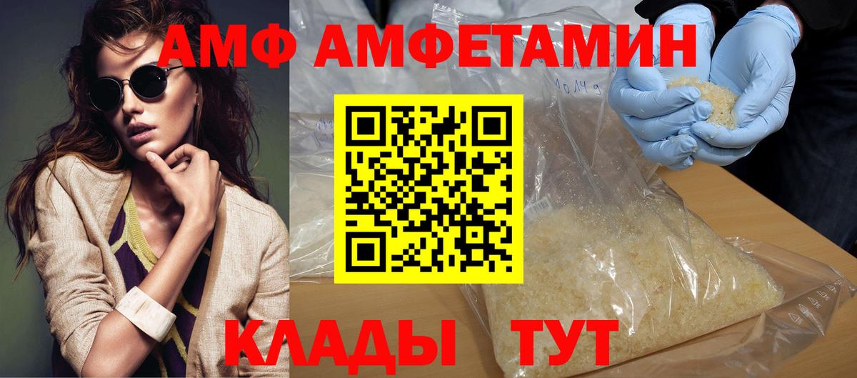 Метамфетамин кристалл  Вход с VPN  Александров 