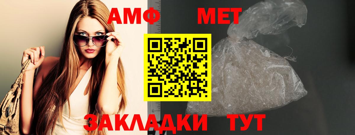 МЕТАМФЕТАМИН кристалл Александров
