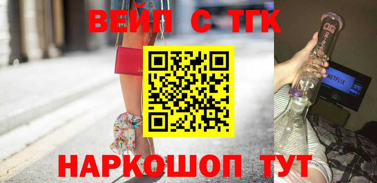 Дистиллят ТГК Wax  ТГК вейп  Александров  Вход с VPN 